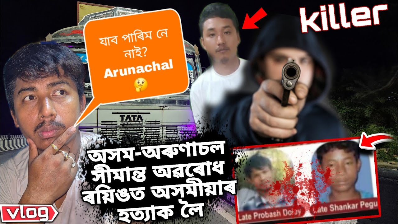 North Guwahati To Itanagar Trip//🔥Truck Life Vlog, Arunachal road blocked,🥲🚚@AjayBoro28 