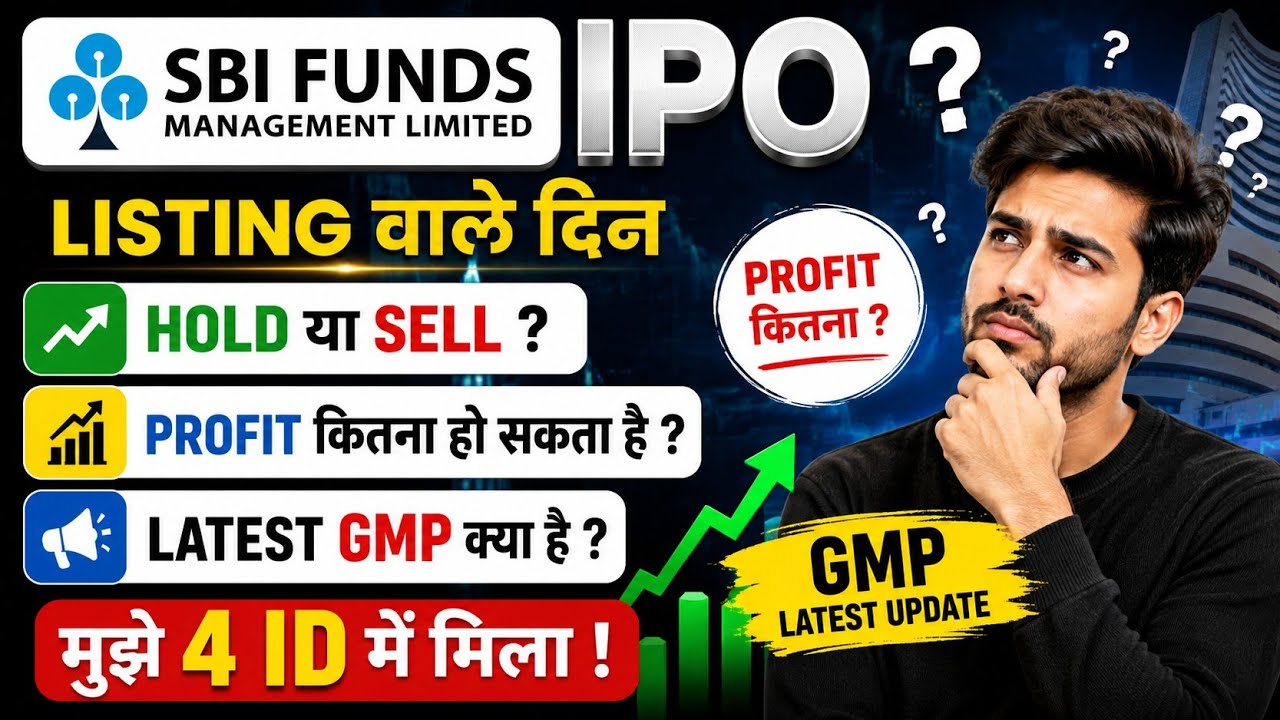 SBI AMC IPO Listing Day Strategy | SBI Fund Management IPO GMP Today |