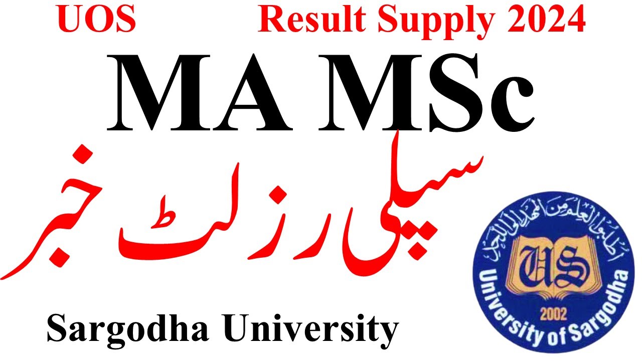 MA MSc Supply 2024 Result UOS | MA MSc 1st Annual 2024 Result UOS | MA MSc Result 2025 UOS
