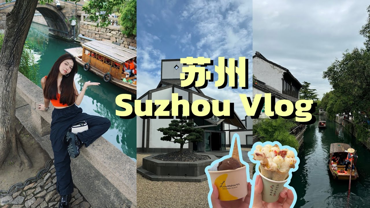 🇨🇳苏州 Suzhou Vlog | 11D11N玩转「苏州•上海•乌镇•杭州」只花RM2800💸 +苏州平江路好美🍃 +生煎包超好吃🥟