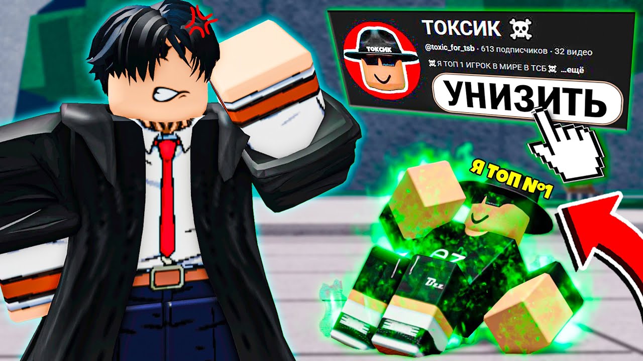 🤡УНИЗИЛ 