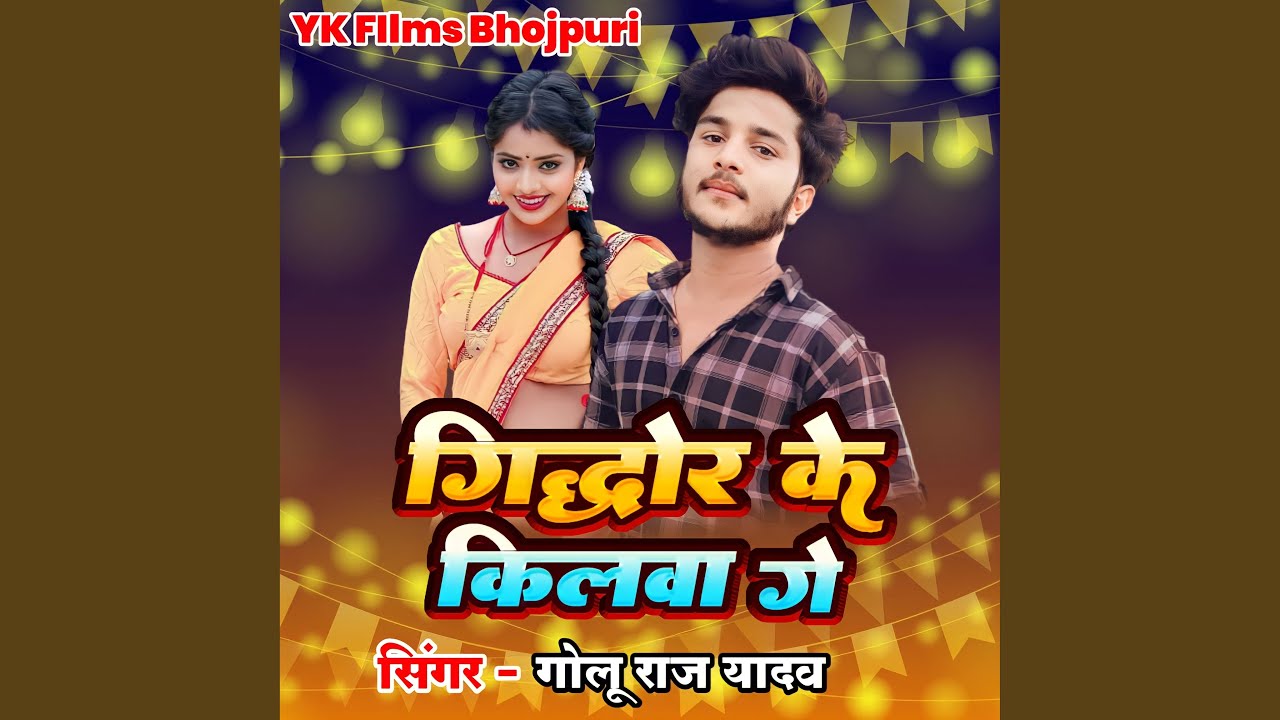 Gidhaur Ke Kilwa Ge