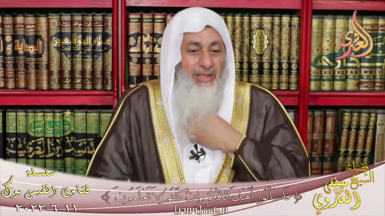هل الله يعلم كل شيء وهو يقول وليعلمن الله الذين صبروا ؟ للشيخ مصطفي العدوي
