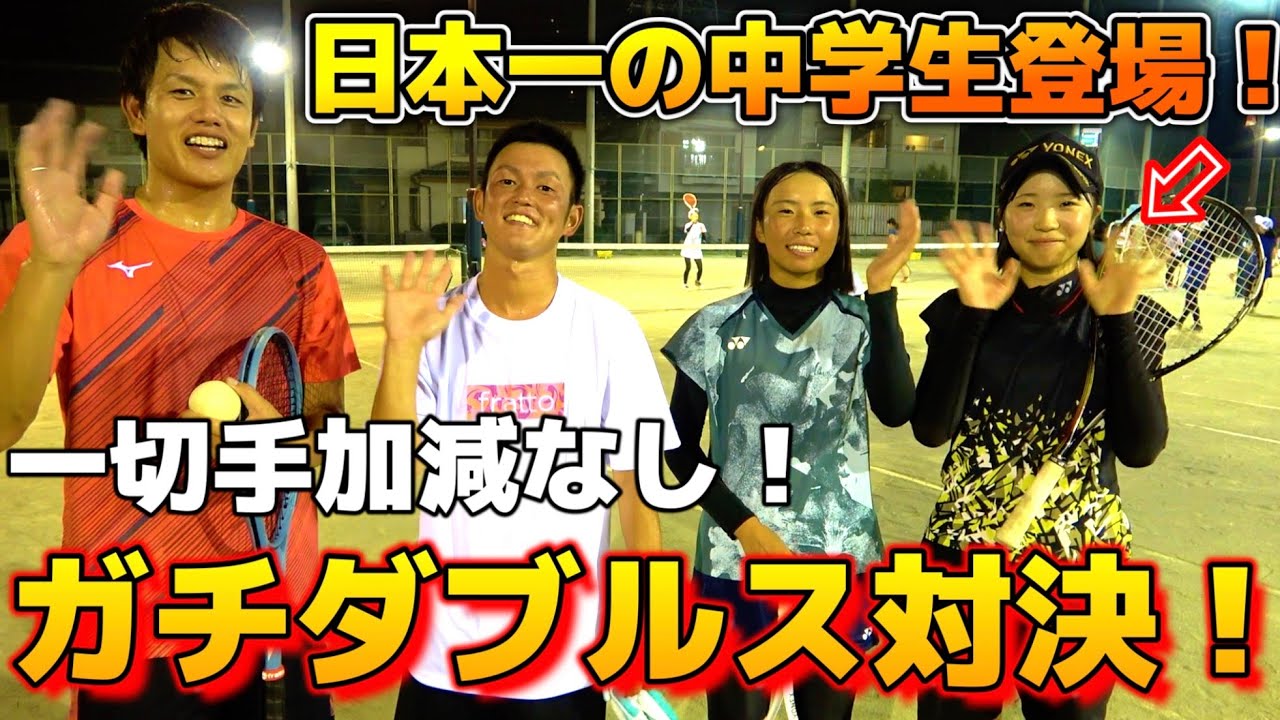 全国ミズノカップ個人優勝の女子中学生ふたりに手加減なしで試合を挑んだら、スーパープレーの連続で強すぎた！【ソフトテニス/SOFT TENNIS】