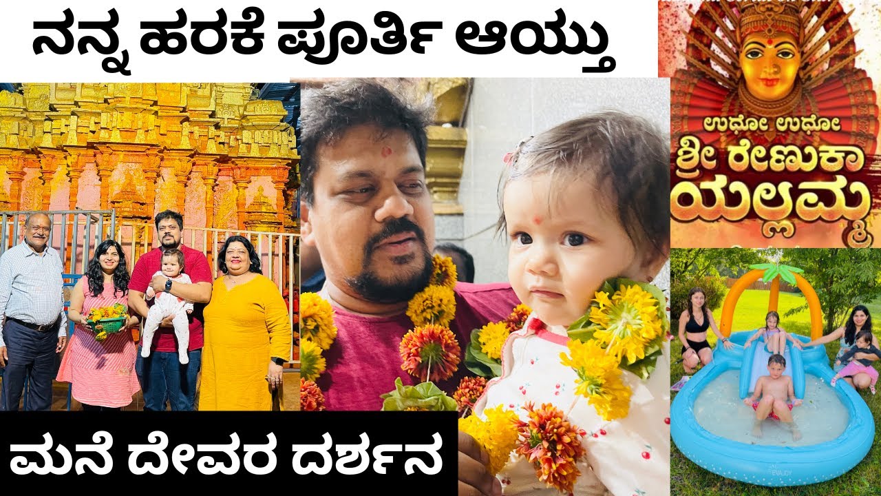 Offered prayers to our deity. An update on India Trip. Checkout our inflatable pool, Savadatti Devi