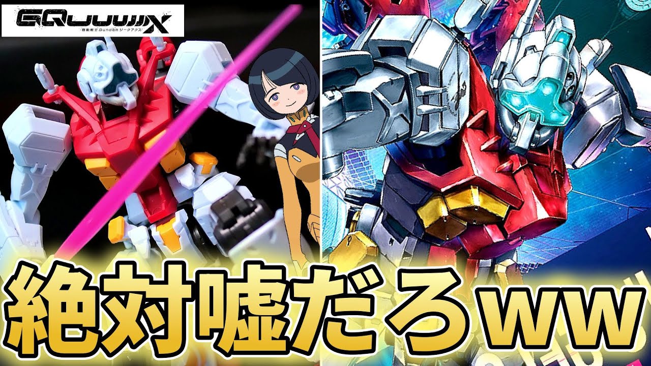 【ジークアクス】これがゲルググってマジ？HGゲルググGQシイコ・スガイ【フルプラ工場】