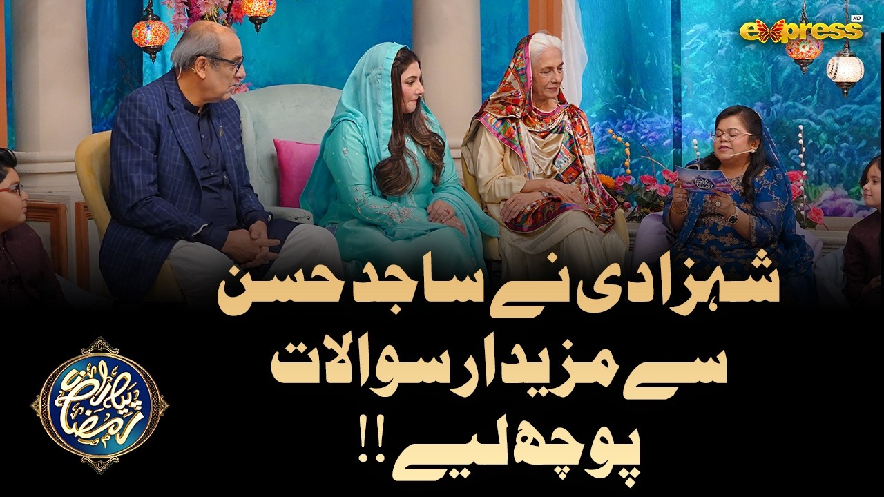 Shehzadi Ne Sajid Hasan Se Mazedar Sawalat Puch Ley | Javeria Saud Piyara Ramzan Day 19 | Express TV