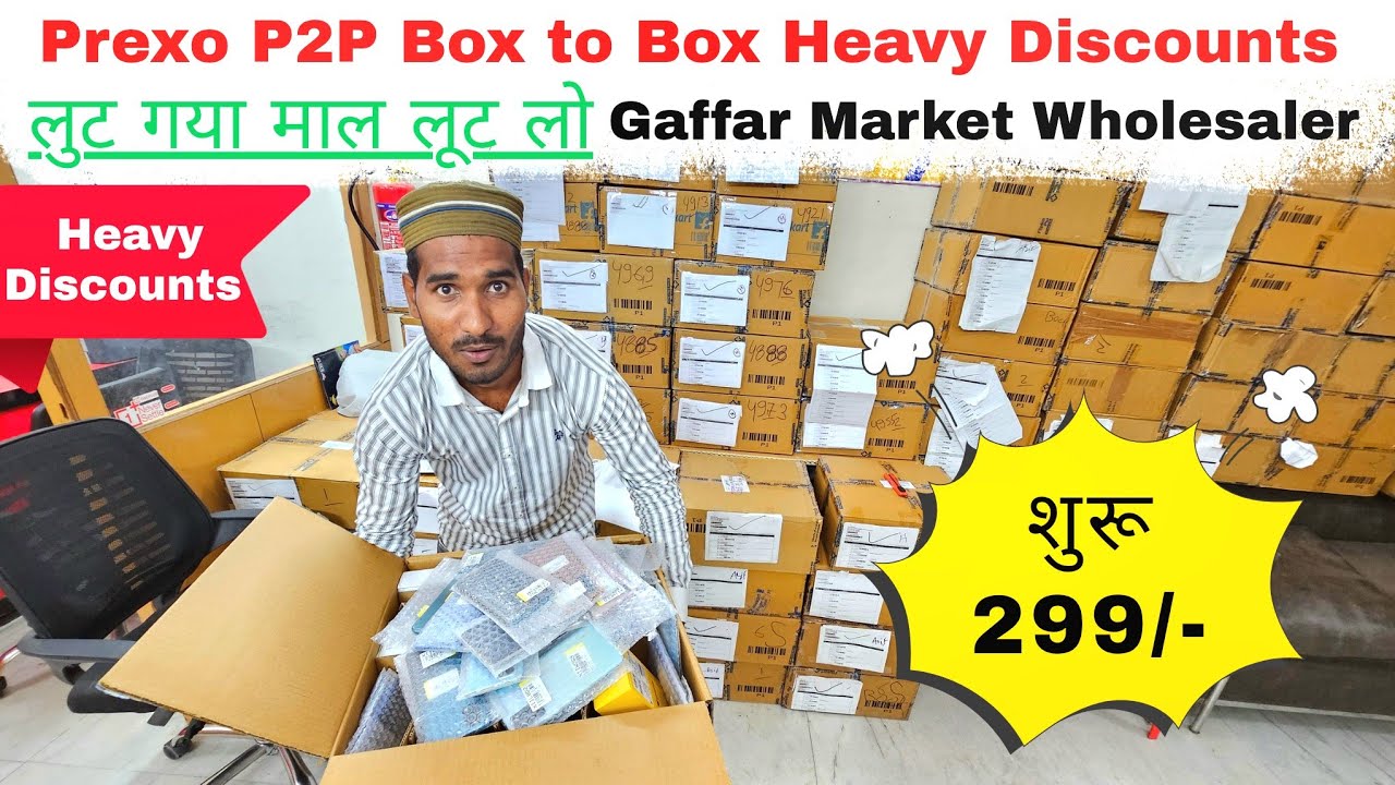 299/- Starting P2P Stock Flipkart BBD Sale 2025 || Box To Box Vrp Available Flipkart Best 5G Mobiles