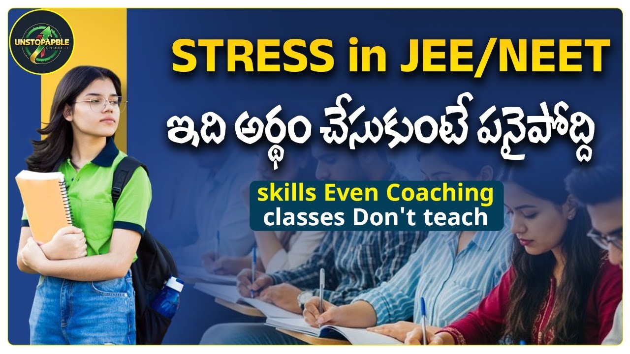 JEE NEET Unstoppable Students! #NBVSubbarao Book Secrets Revealed🔥📚 #unstoppable episode-1