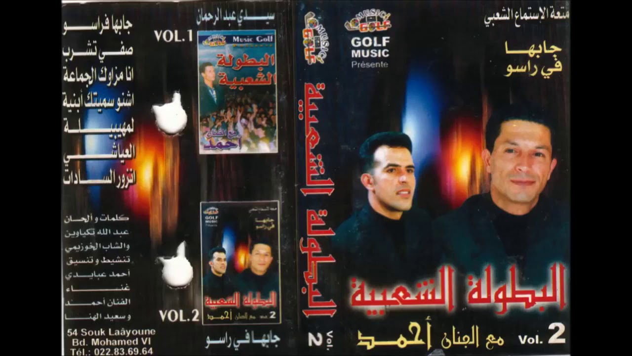 Botola Chaabia -  Nzor Sadat