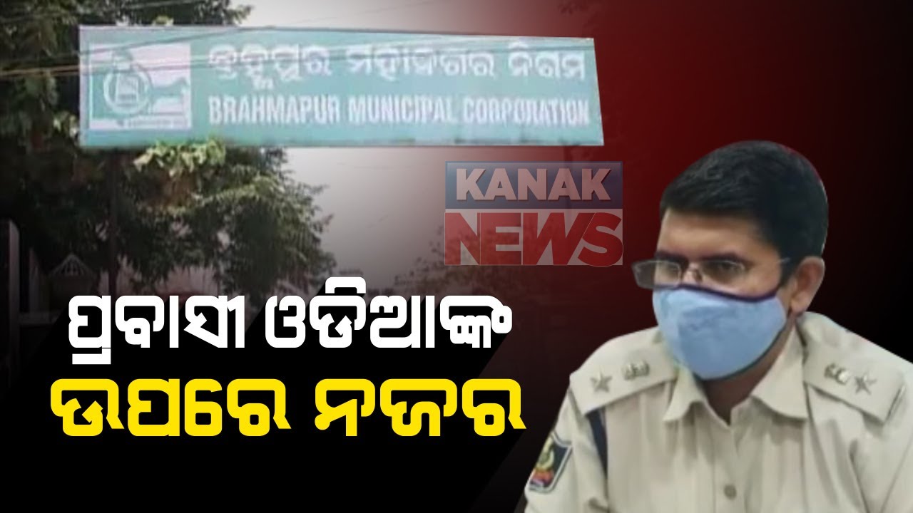 Ganjam Police Keeping A Close Watch On Movement Of Odia Migrants