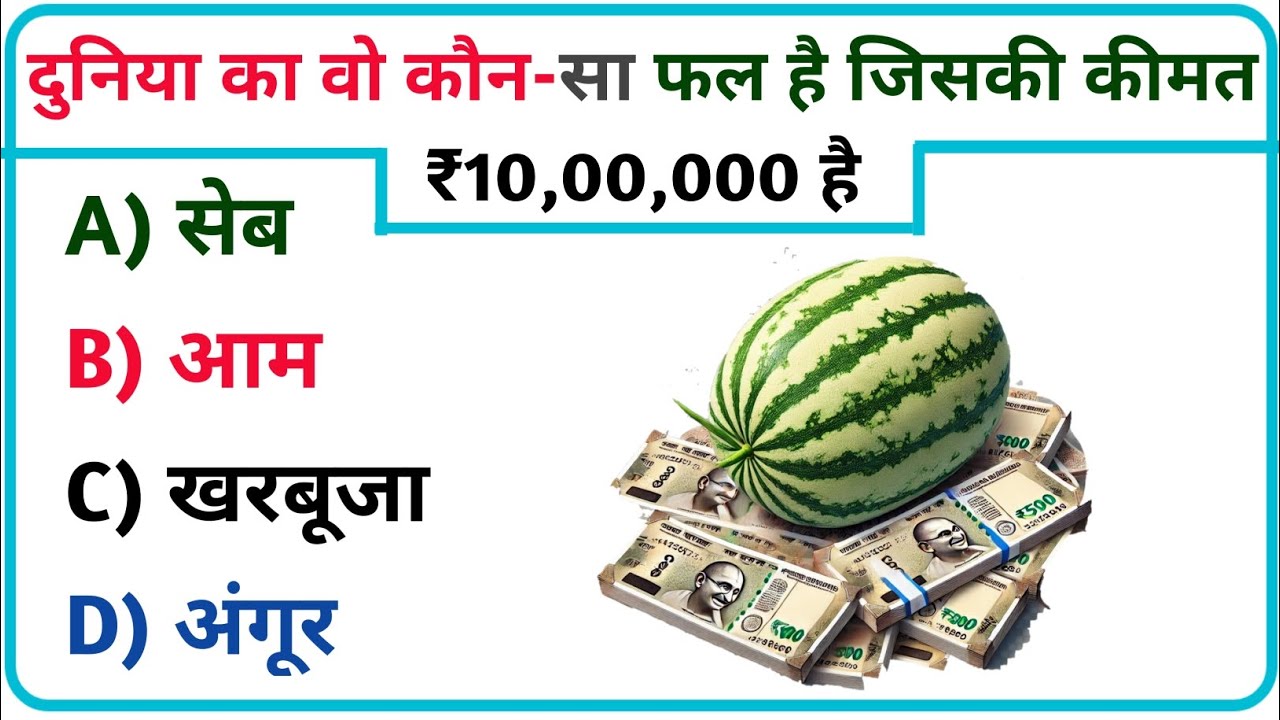 GK drasti GK questions gk pepper gk video gk sawal gk quiz Gk English gk book gk gk Hindi gk today 
