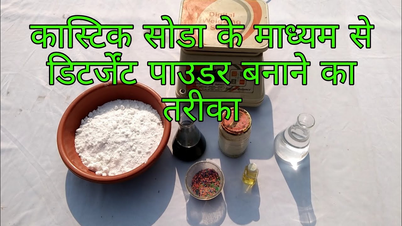 Caustic Soda Ke Madhyam Se Detergent Powder Banane Ka Tarika