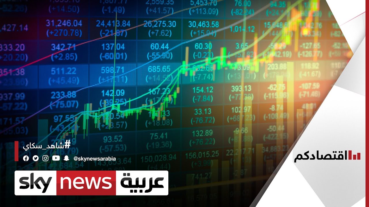 أيهما أفضل؟ التحليل الفني أم التحليل الأساسي عند الاستثمار في الأسهم؟ | #اقتصادكم