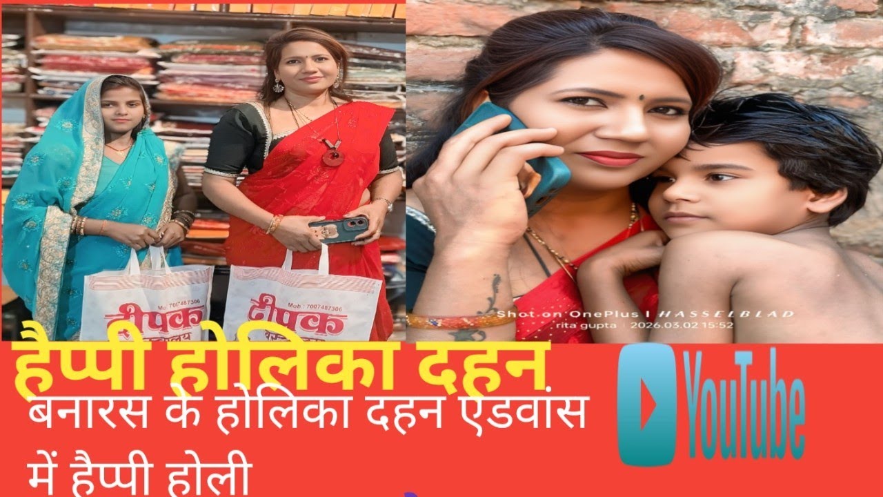जान से प्यारी होलिका दहन हैप्पी होलिका दहन#@Rita666