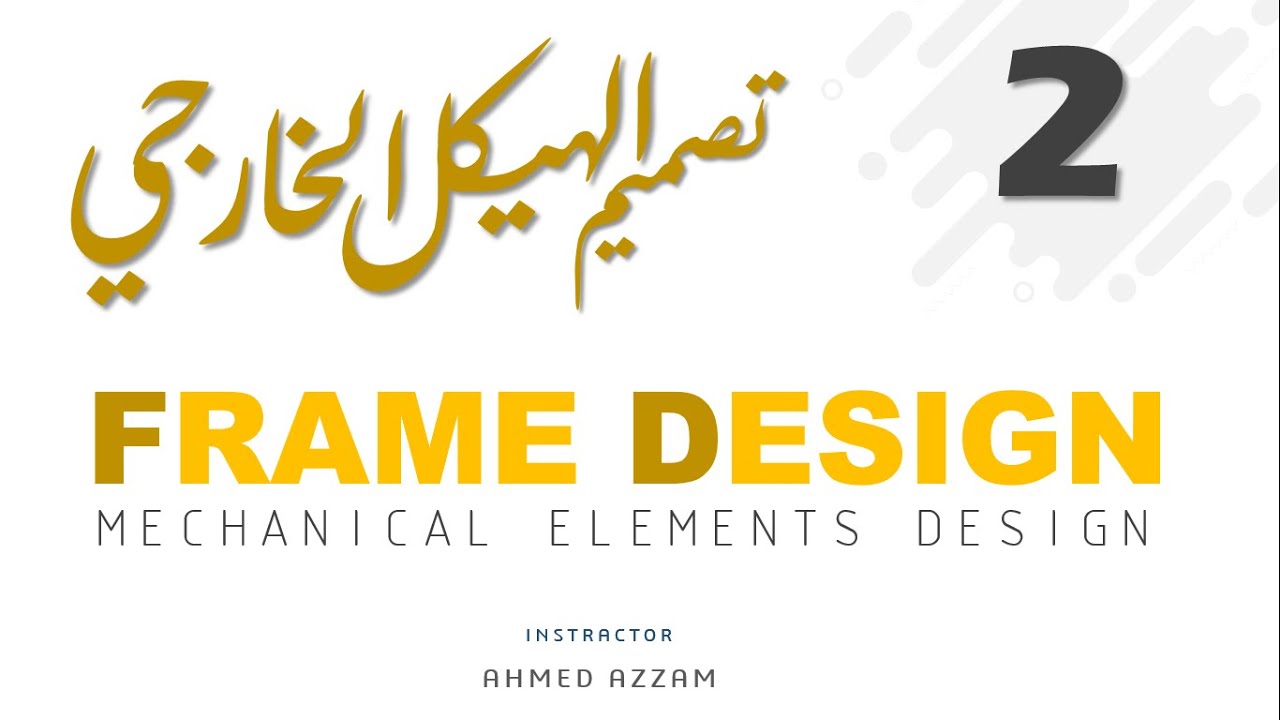 Frame Design 🛎