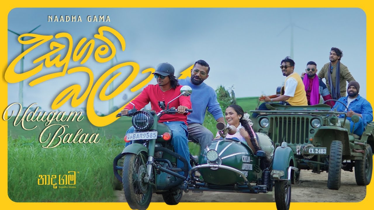 Udugam Balaa (උඩුගම් බලා) - Naadha Gama Festival Song