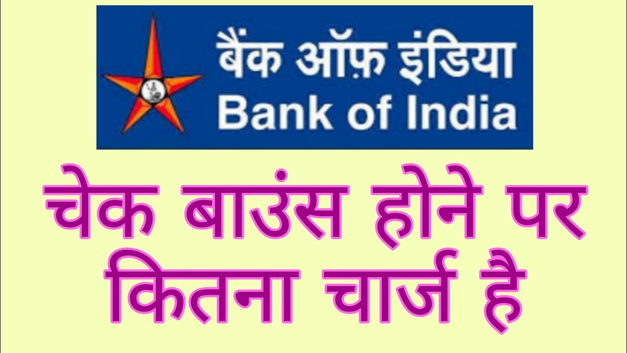 bank of india cheque return charges | boi cheque return charges | boi cheque return ho to kya hota