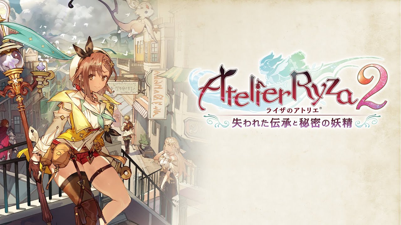 【作業用BGM】ライザのアトリエ２ 失われた伝承と秘密の妖精