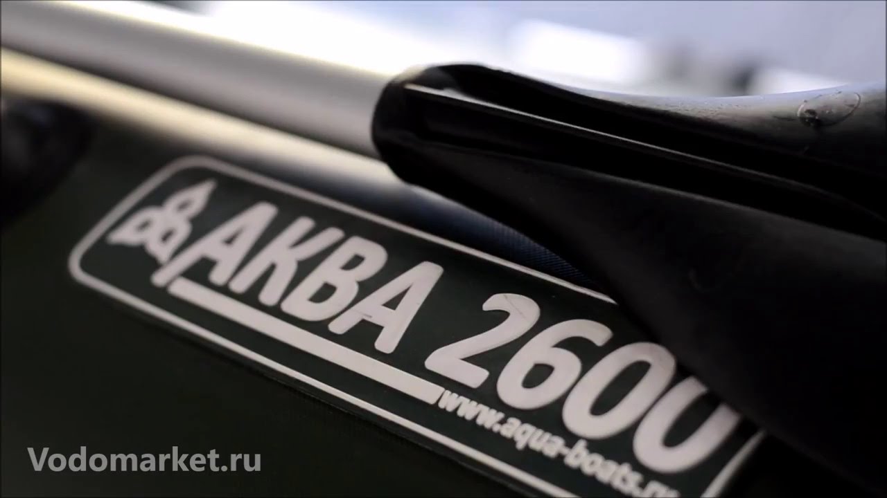 Лодка ПВХ Аква 2600 обзор (Мастер Лодок)