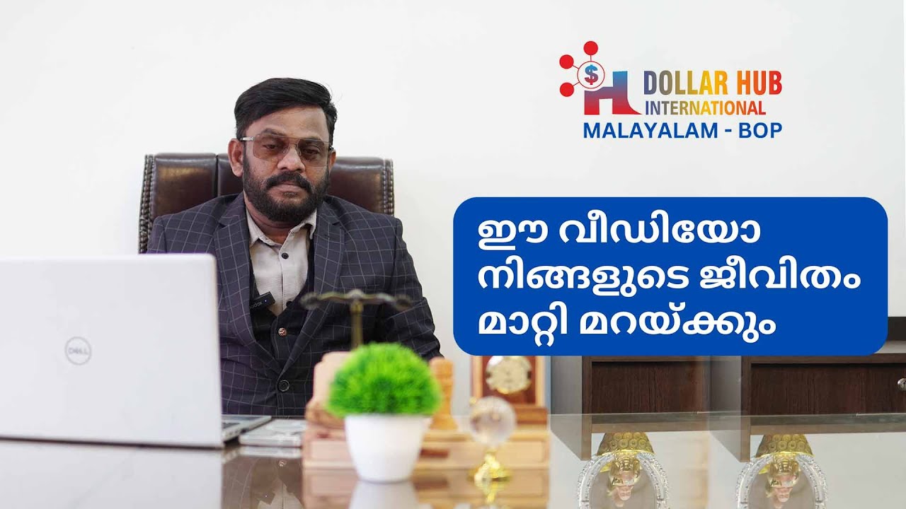 MALAYALAM PLAN PRESENTATION | DOLLAR HUB INTERNATIONAL | SURESH CHAMI