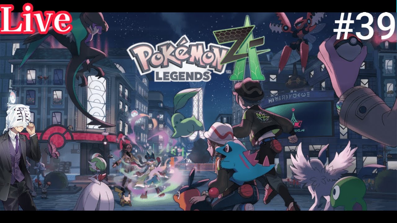 [Pokémon LEGENDS Z-A]#39　図鑑埋め頑張るぞー！おー！
