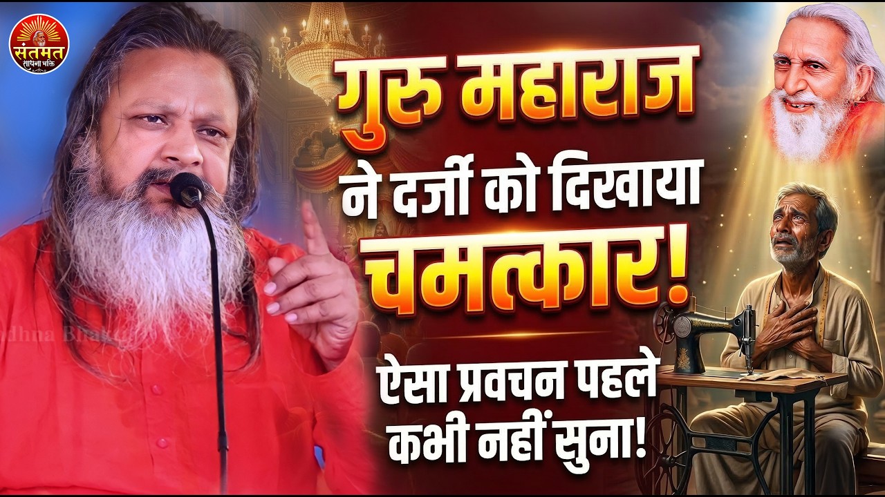 LIVE सत्संग 2026 | आचार्य महर्षि योगानंद परमहंस जी महाराज | गुरु महिमा प्रवचन संतमत सत्संग महाधिवेशन
