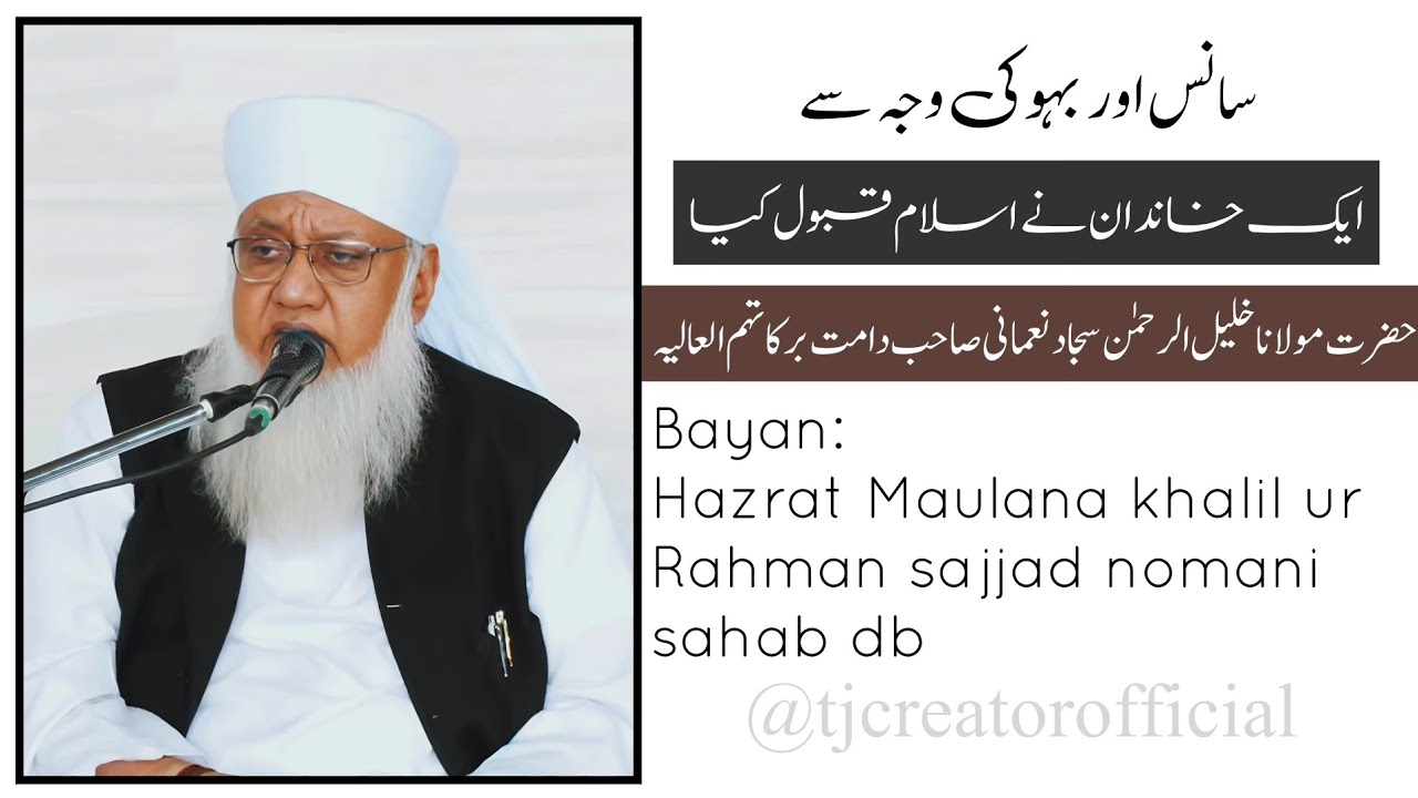 Saas aur bahu ki wajah se ek khandan ne islam qubool kiya||