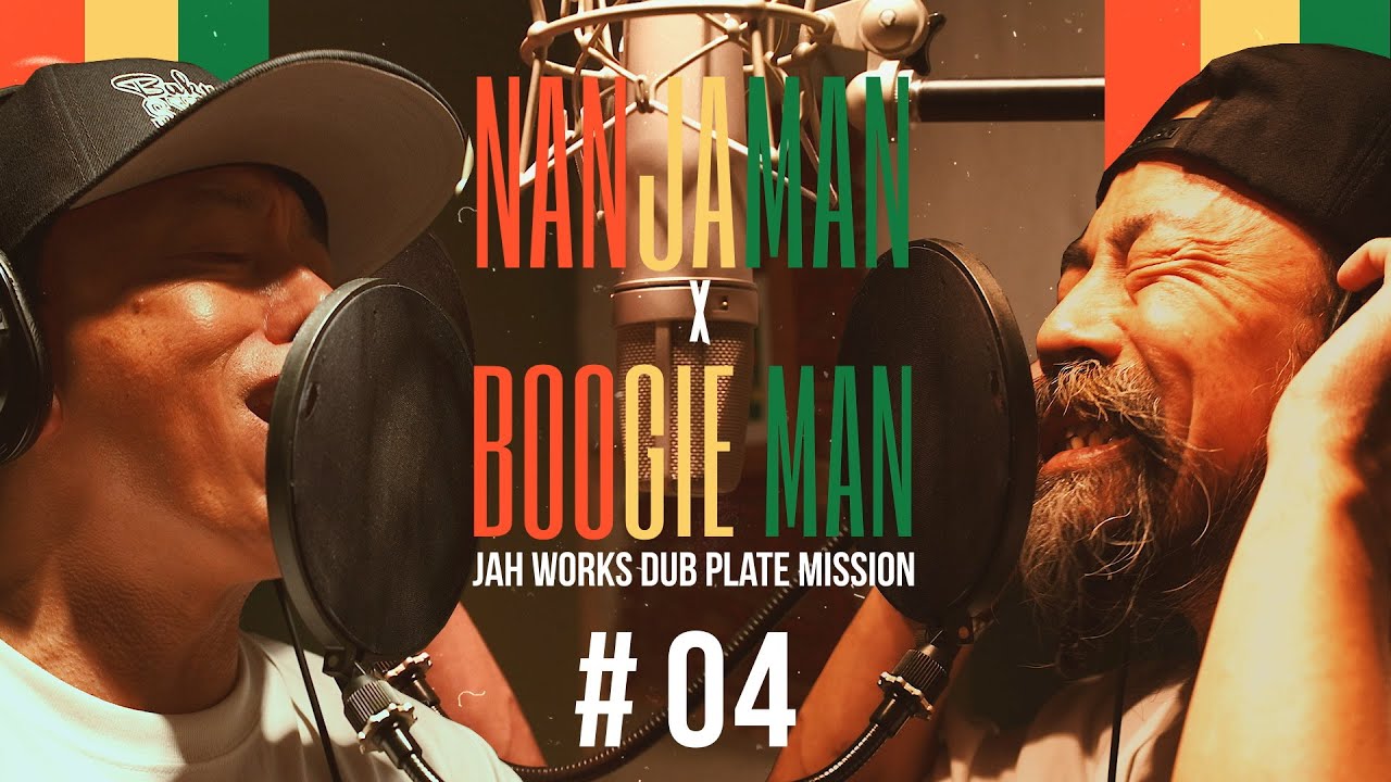 NANJAMAN alongside BOOGIE MAN DUB PLATE MISSION BY JAH WORKS SOUND#4