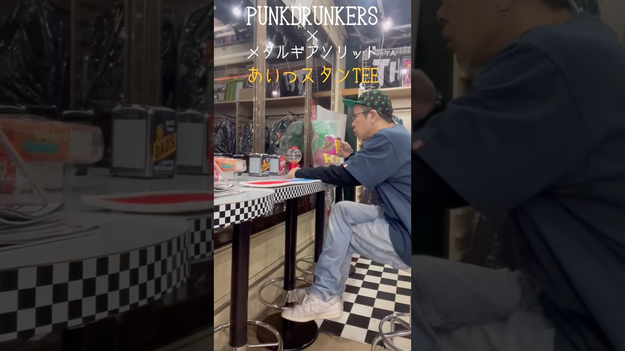 【 PUNKDRUNKERS x メタルギア ソリッド 】あいつスタンTEE #パンクドランカーズ #punkdrunkers #メタルギアソリッド #metalgearsolid