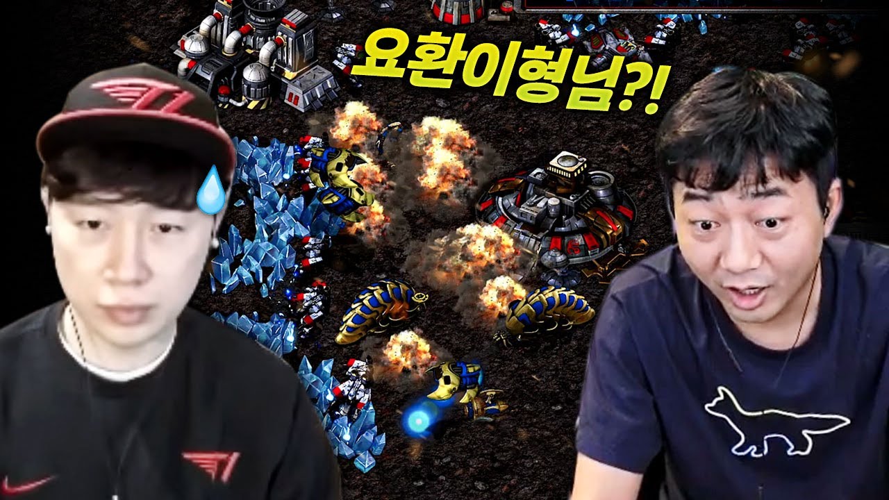 임요환형님을 아마고수와 붙여봤습니다ㄷㄷ 🔥레전드 장면 많음🔥