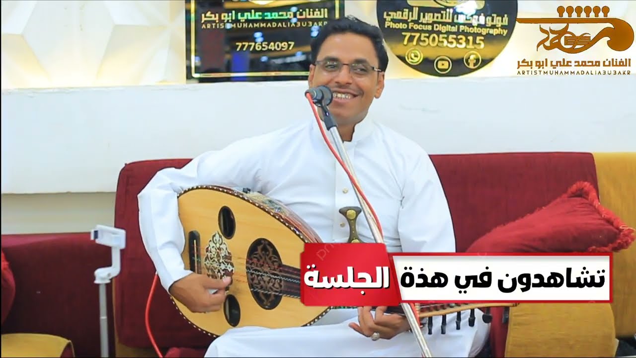 جلسة تراث من ألطراز ألأول ألفنان محمد أبوبكر حصريا (2025) Mohammad_Abu Bakr