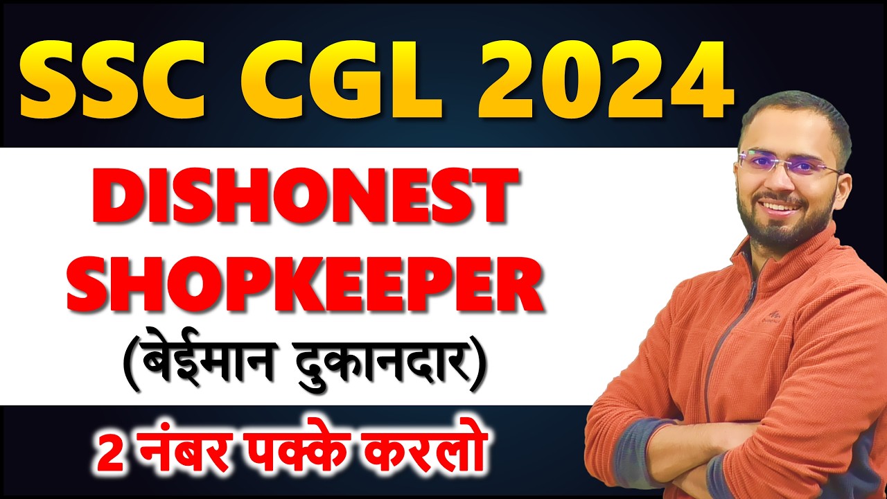 Dishonest Shopkeeper with easy and fast methods for SSC CGL 2024 वालों के लिए रामबाण 👍