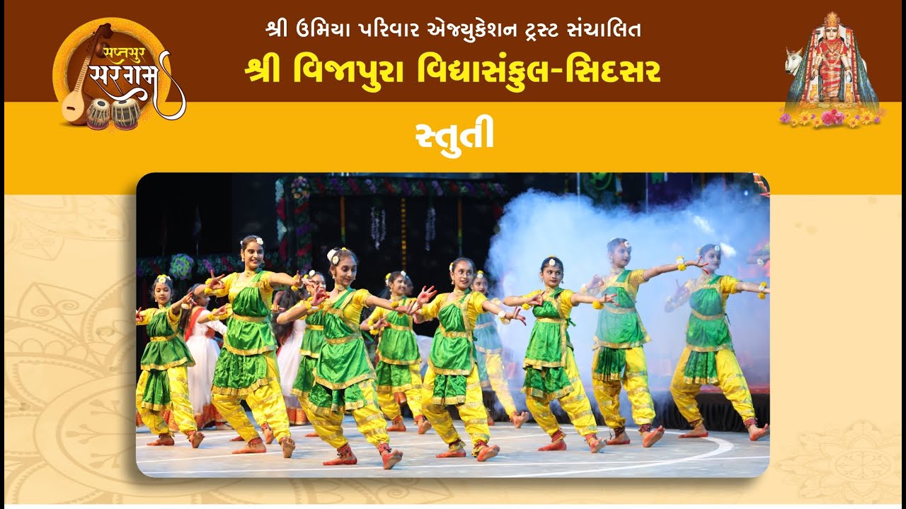 01 Stuti 2024 Saptsur Sargam 2024