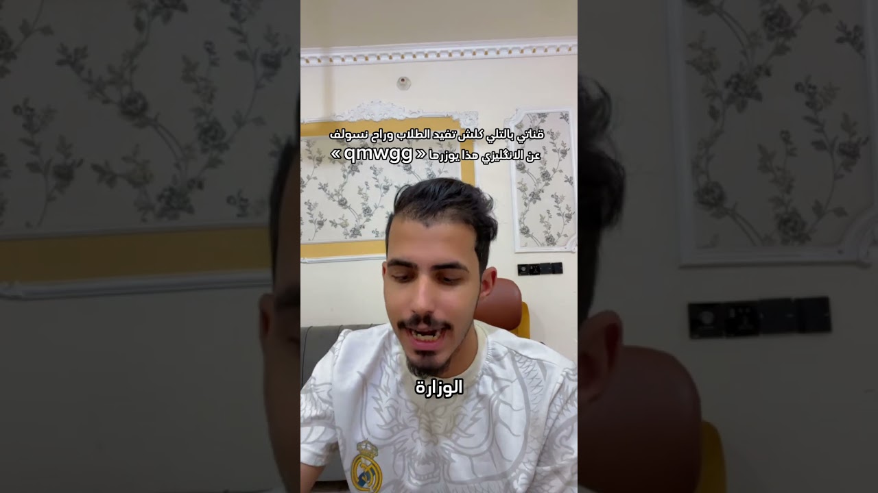 رأي الصريح باسئلة العربي الدور الثاني ورسالة واضحة وشديدة اللهجة من وزارة التربية اليوم ..