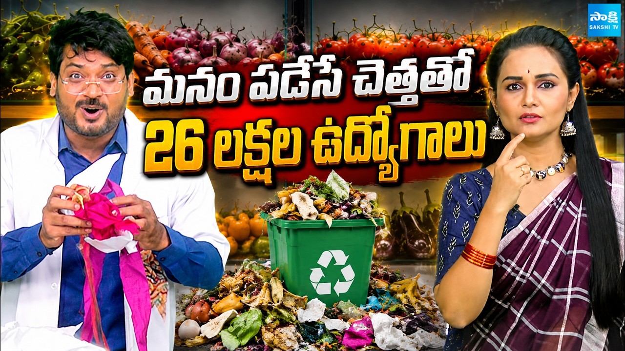 Garam Rajesh Funny Skit On Garbage Business | Garam Garam Varthalu | @SakshiTV