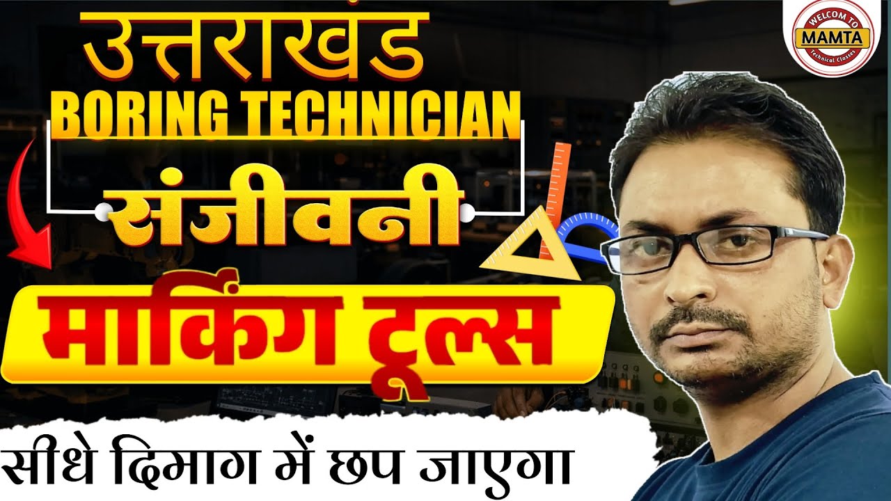 05 - UKSSSC BORING TECHNICIAN PREVIOUS YEAR QUESTION PAPER / UKSSSC BORING TECHNICIAN QUESTION PAPER