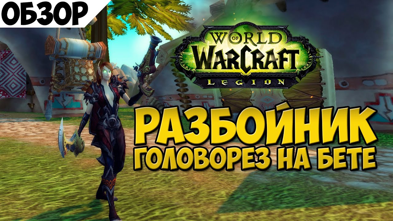 Разбойник головорез. Разбор механик + анимации