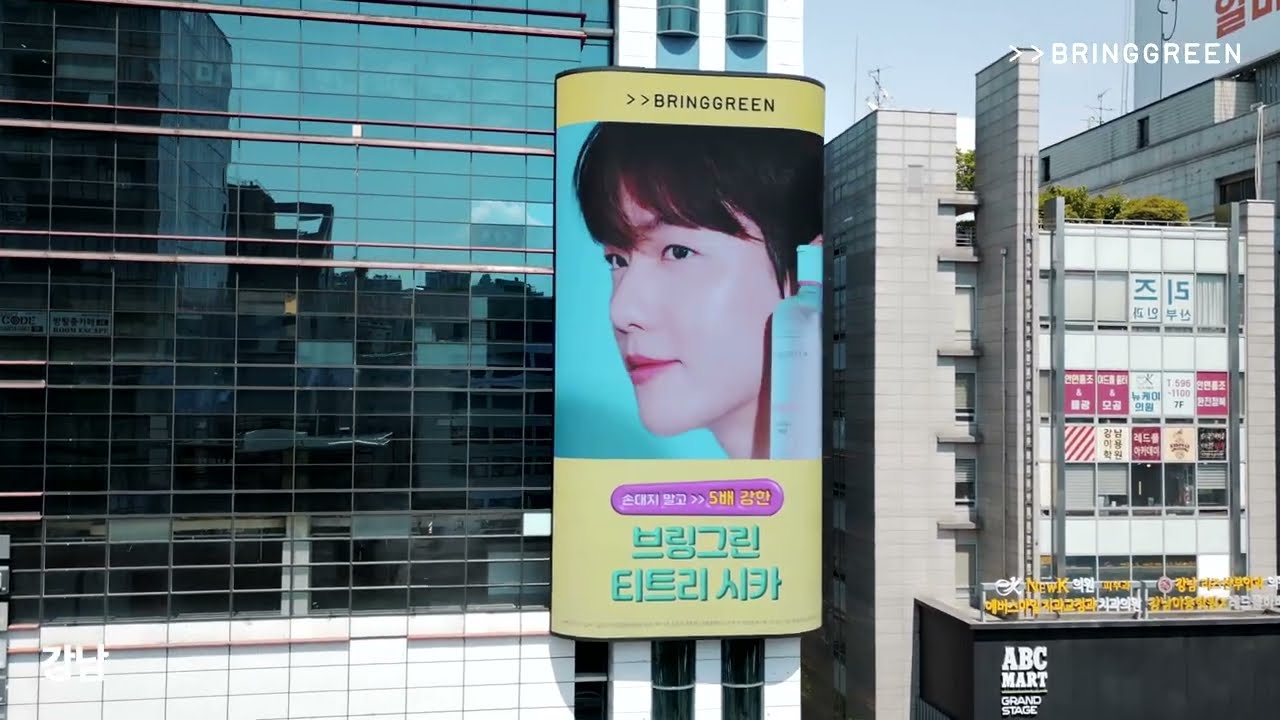브링그린(BRINGGREEN) OOH Campaign 2023