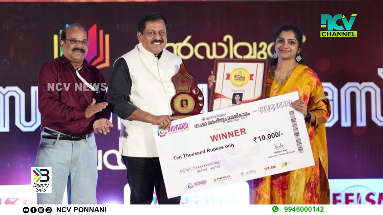 ഇന്‍ഡിവുഡ് വൈജ്ഞാനിക സാഹിത്യ പുരസ്‌കാരം  എടപ്പാള്‍ സ്വദേശിനി നീതു സി. സുബ്രഹ്‌മണ്യന്.