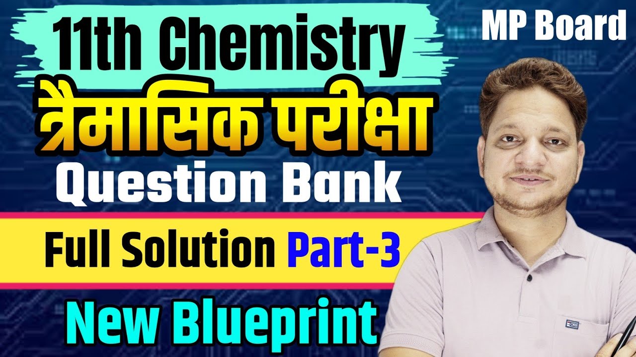 Part-3 Question Bank Class-11th Chemistry Mp Board | Traimasik Pariksha Question Bank Solution 11th
