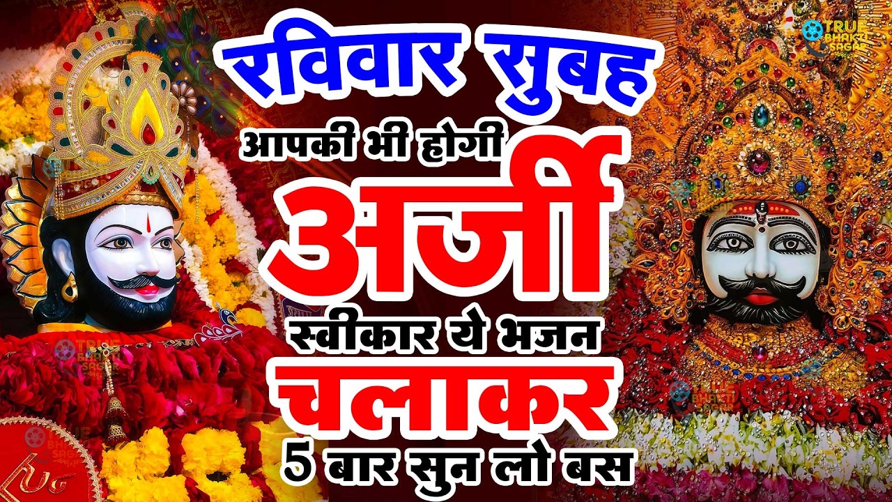 जिस घर में बालाजी का ये शक्तिशाली पाठ होता है वहां दुर्भाग्य, दरिद्रता, भूत प्रेत नहीं आते है