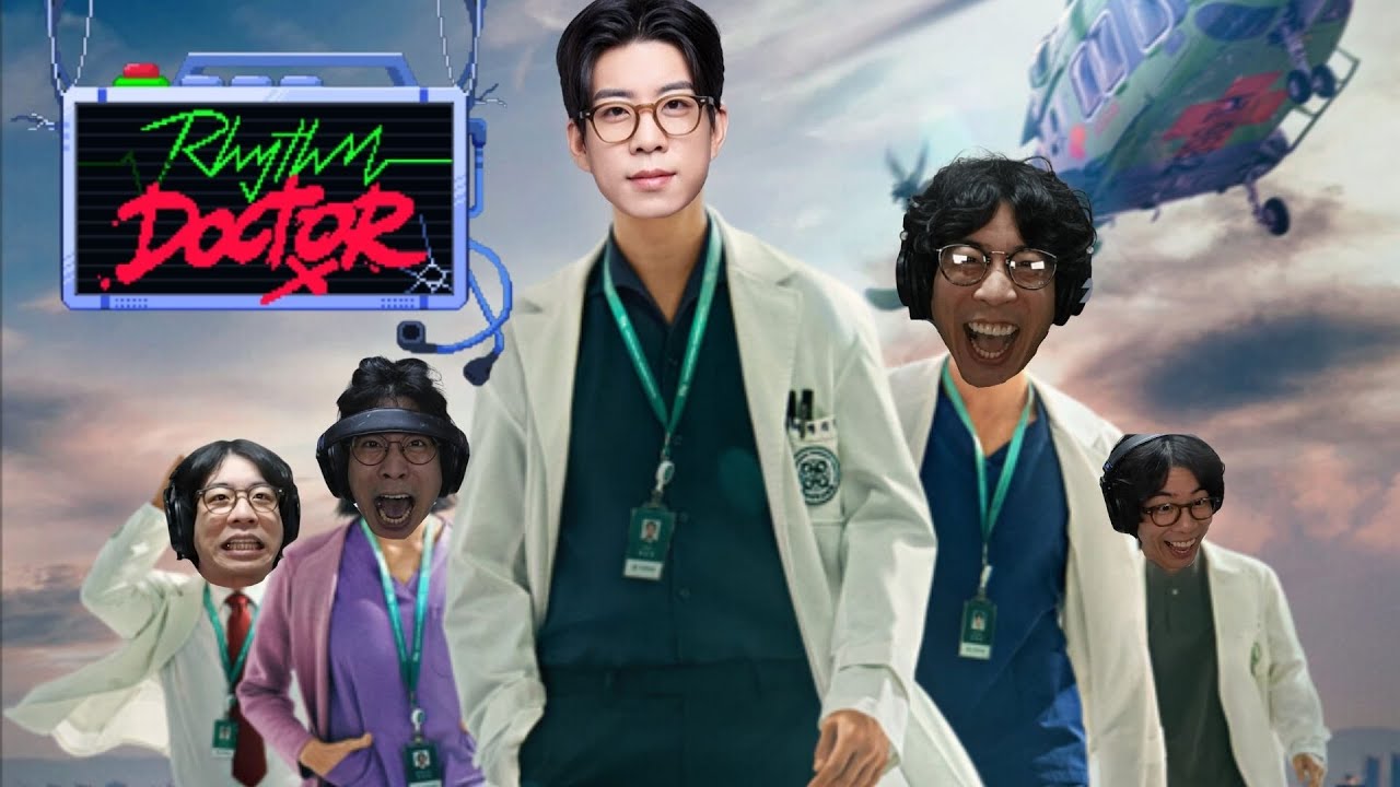 '리듬의 신' 룩삼의 리듬닥터 플레이 하이라이트 모음집 2편