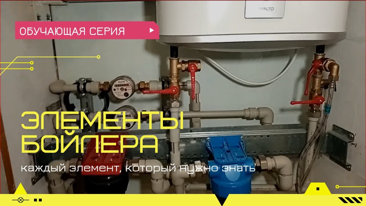 Как подключить бойлер. Водонагреватель Zanussi ZWH/S 50 Smalto.