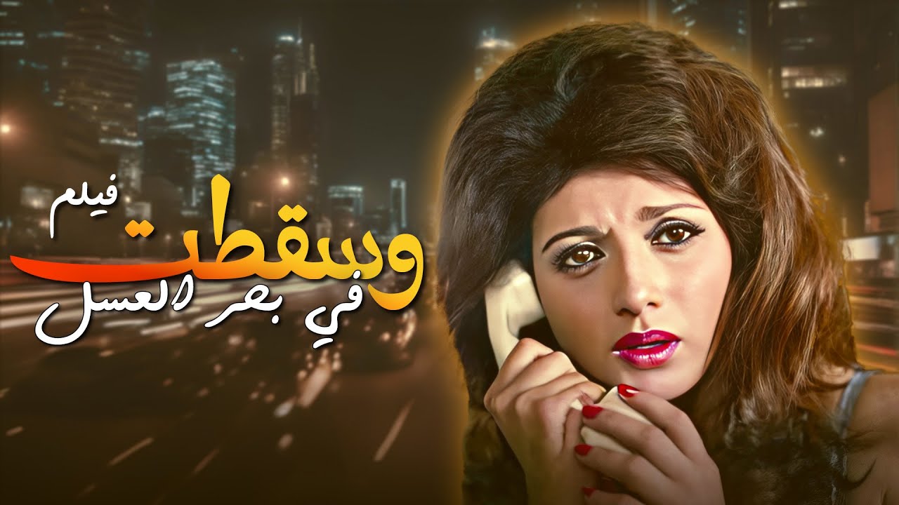 فيلم 