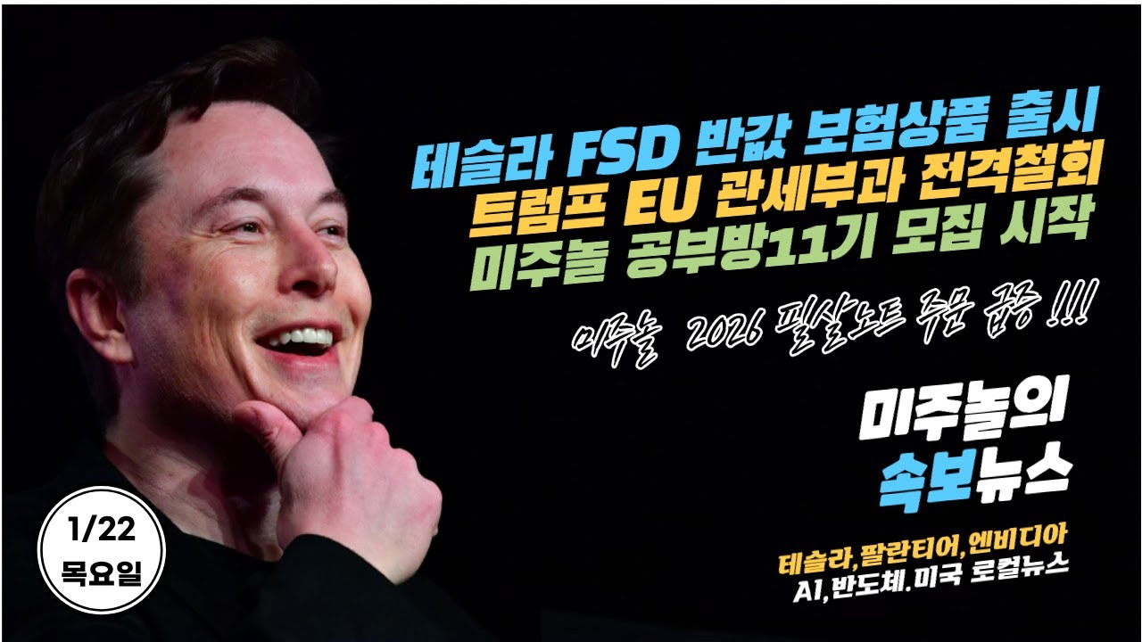 [속보/1/22/목] 美보험사 레모네이드 