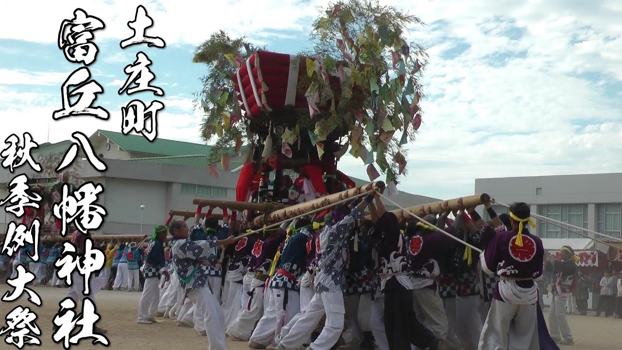 平成27年 富丘八幡神社秋祭り3 太鼓台馬場練り2　小豆島