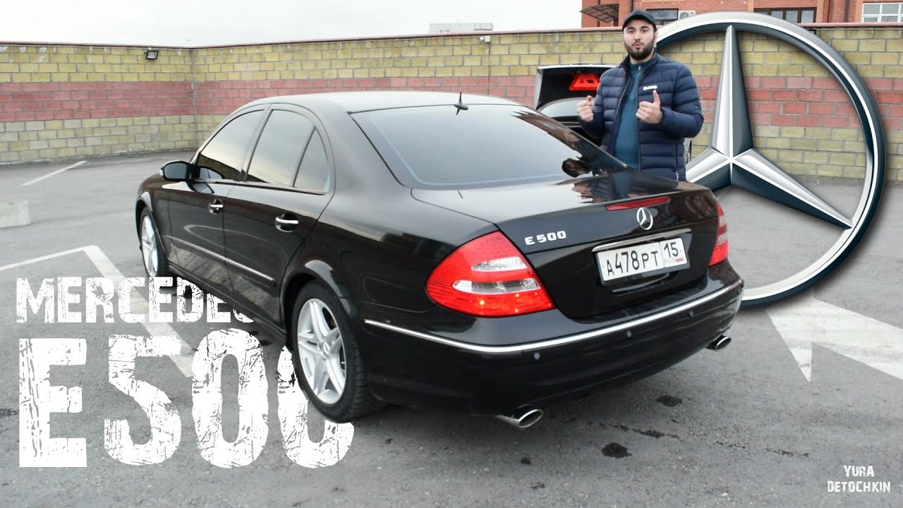 Обзор Mercedes-Benz w211 e500. Внук 