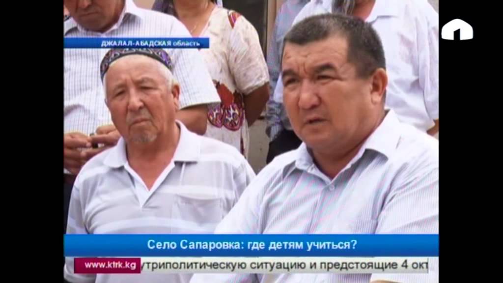Село Сапаровка: где детям учиться?