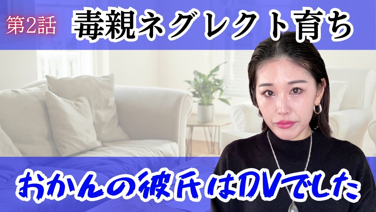 【半生】毒親ネグレクト育ちの私が10歳の頃、最も怖かった体験を晒します